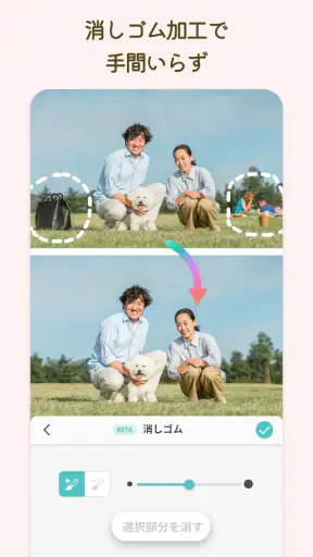 PicCollage 写真加工・画像編集・コラージュアプリ screenshot