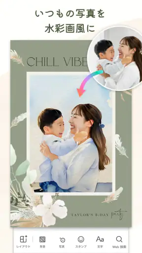 PicCollage 写真加工・画像編集・コラージュアプリ screenshot