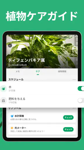 PictureThis:撮ったら、判る-1秒植物図鑑 screenshot 11