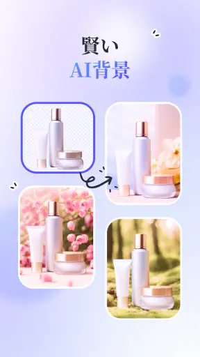 PicWish: AI写真加工&画像編集 screenshot