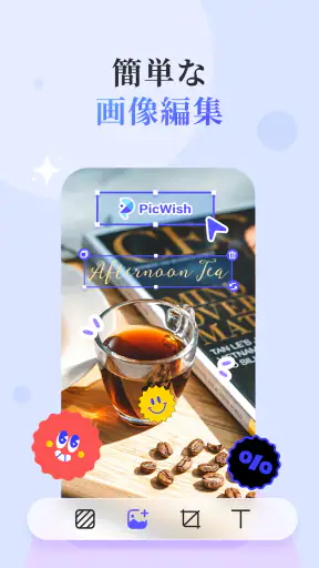 PicWish: AI写真加工&画像編集 screenshot