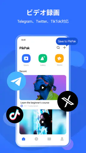 PikPak - プライベート クラウド、ビデオ セーバー screenshot
