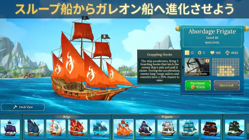 Pirate Ships・建てて戦おう screenshot