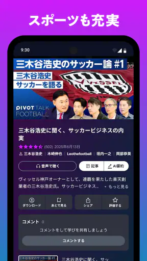 PIVOT -ビジネス映像メディア screenshot