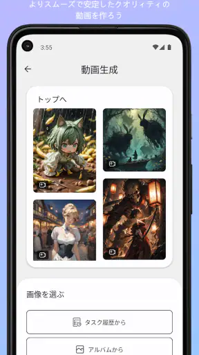 PixAI:AIアニメアートジェネレーター screenshot