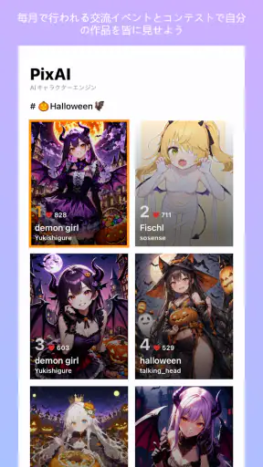 PixAI:AIアニメアートジェネレーター screenshot