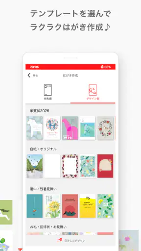 PIXUSはがきクリエイター screenshot