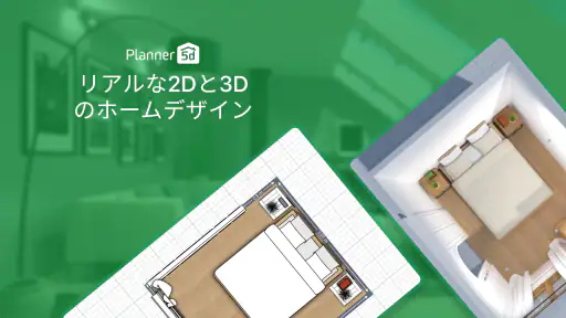 Planner 5D インテリアデザイン, ルームプランナー screenshot 9