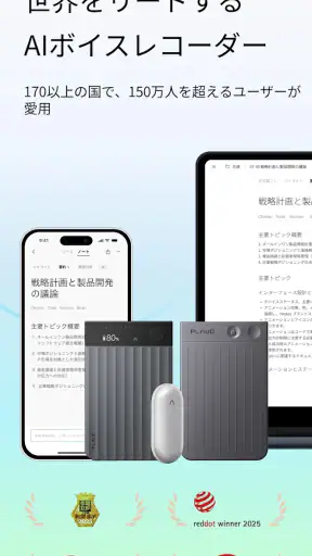 Plaud: AI Note Taker screenshot