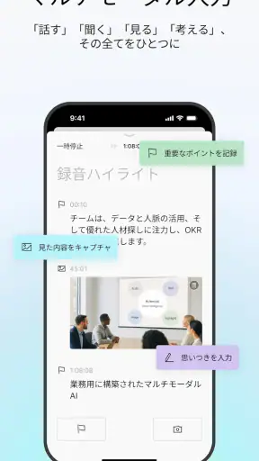 Plaud: AI Note Taker screenshot