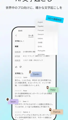 Plaud: AI Note Taker screenshot