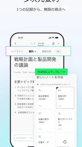 Plaud: AI Note Taker screenshot