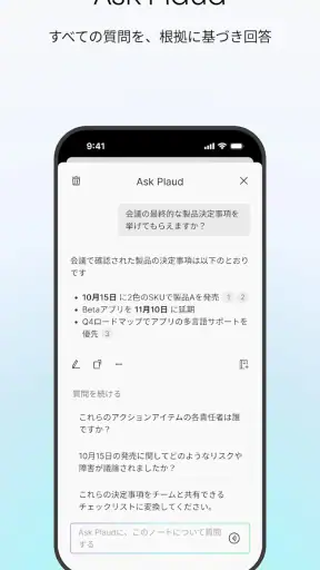 Plaud: AI Note Taker screenshot