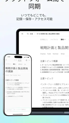 Plaud: AI Note Taker screenshot