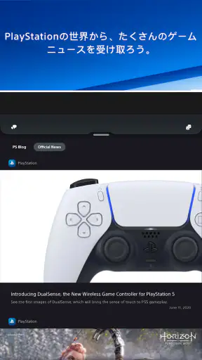 PlayStation App screenshot 12