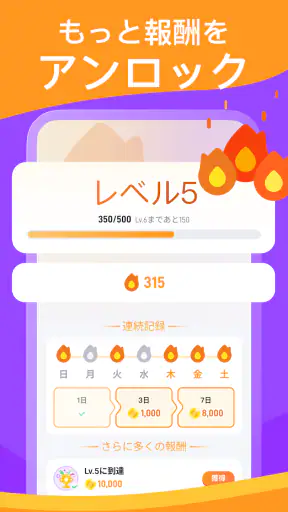 PlayWell: 遊んでお金を稼ごう screenshot