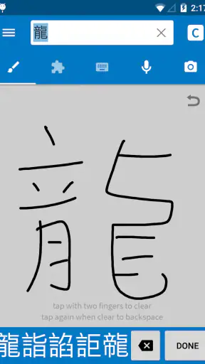 Pleco Chinese Dictionary screenshot