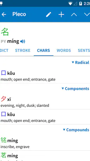 Pleco Chinese Dictionary screenshot