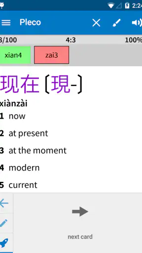 Pleco Chinese Dictionary screenshot