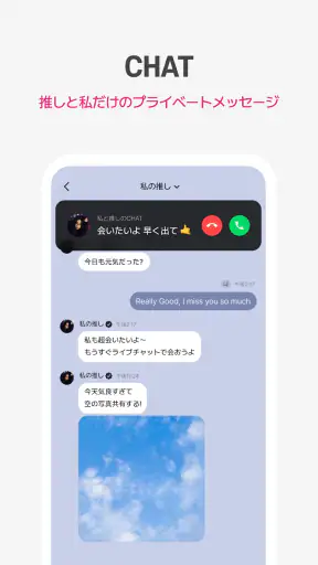 Plus Chat プラスチャット screenshot