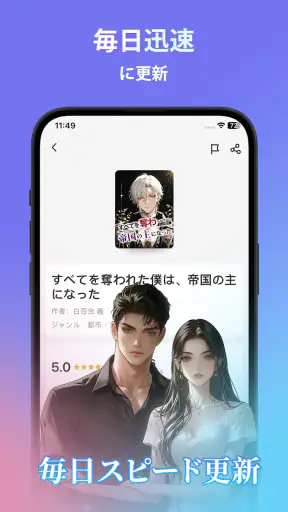 Pobaca - 無料で楽しむ小説アプリ screenshot