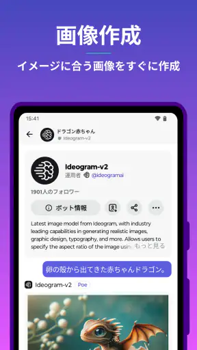 Poe - 高速AIチャット screenshot