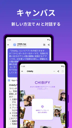 Poe - 高速AIチャット screenshot