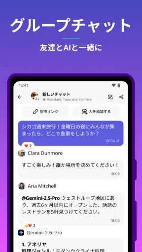 Poe - 高速AIチャット screenshot
