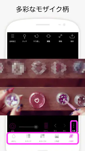 Point Blur ポイントぼかし・モザイク加工 screenshot 12