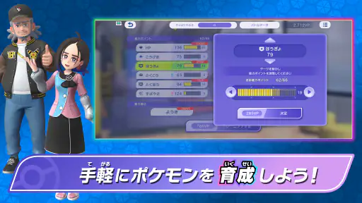 Pokémon Champions screenshot 12