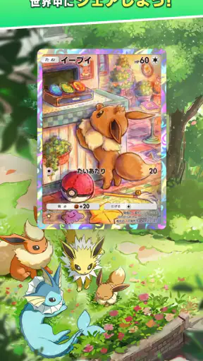 Pokémon TCG Pocket screenshot 11
