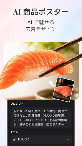 Pollo AI:AI動画・画像生成 screenshot 12
