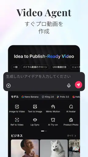 Pollo AI：AI動画・画像生成 screenshot