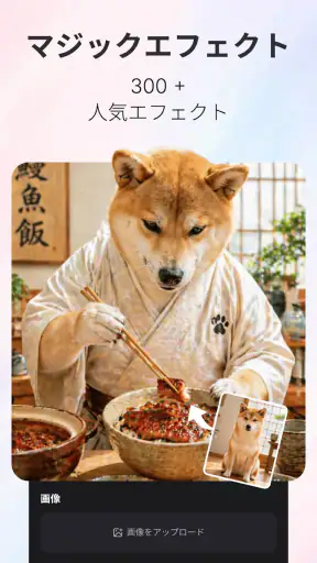 Pollo AI：AI動画・画像生成 screenshot
