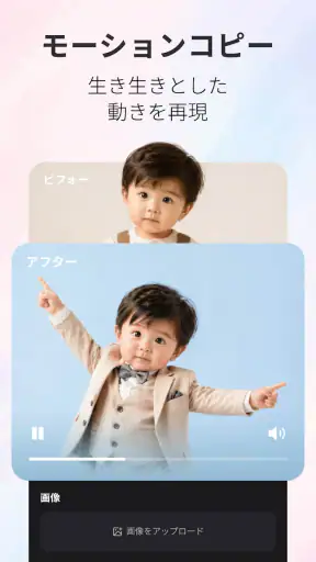 Pollo AI：AI動画・画像生成 screenshot