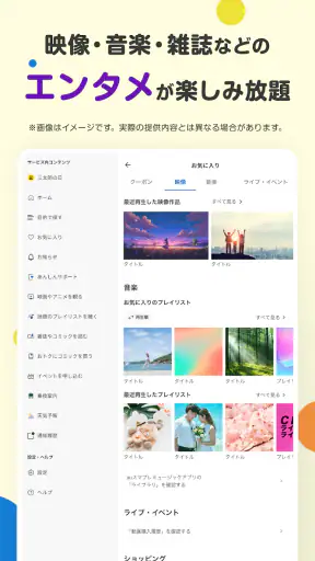 Pontaパス screenshot 11