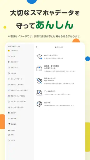 Pontaパス screenshot 12