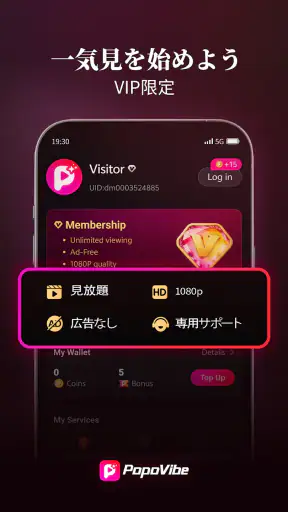 PopoVibe: ショートドラマ screenshot