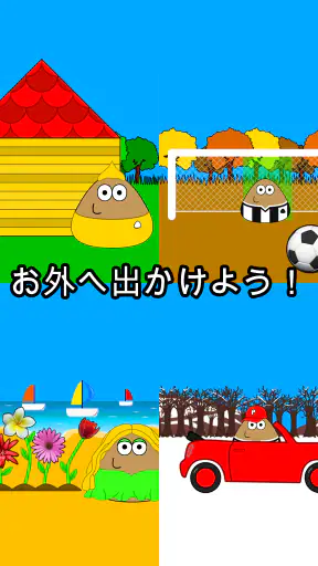 Pou screenshot 12