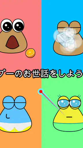 Pou screenshot 9