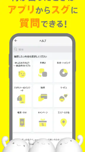 povo2.0アプリ screenshot