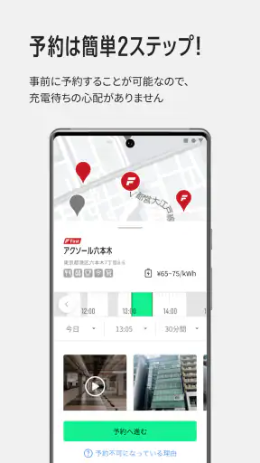 PowerX screenshot 10