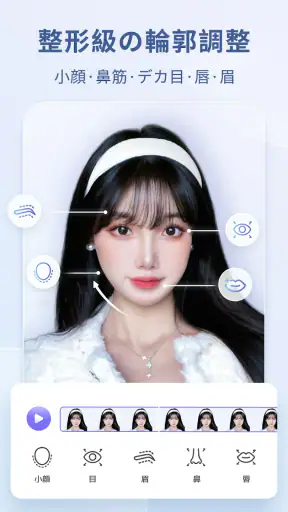 PrettyUp -写真や動画の体型補正、美顔加工アプリ screenshot