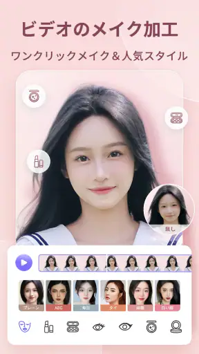 PrettyUp -写真や動画の体型補正、美顔加工アプリ screenshot