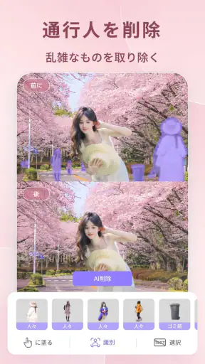 PrettyUp -写真や動画の体型補正、美顔加工アプリ screenshot