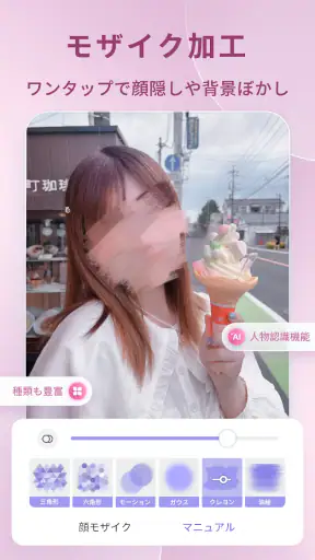 PrettyUp -写真や動画の体型補正、美顔加工アプリ screenshot