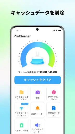 ProCleaner - ストレージクリーナー screenshot