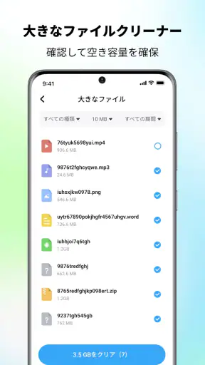ProCleaner - ストレージクリーナー screenshot