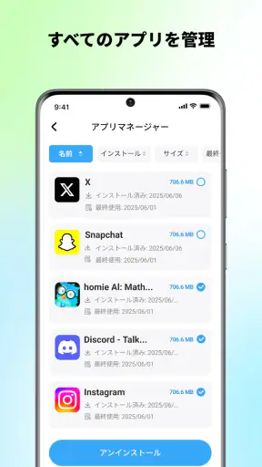 ProCleaner - ストレージクリーナー screenshot