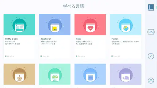 Progate screenshot 10